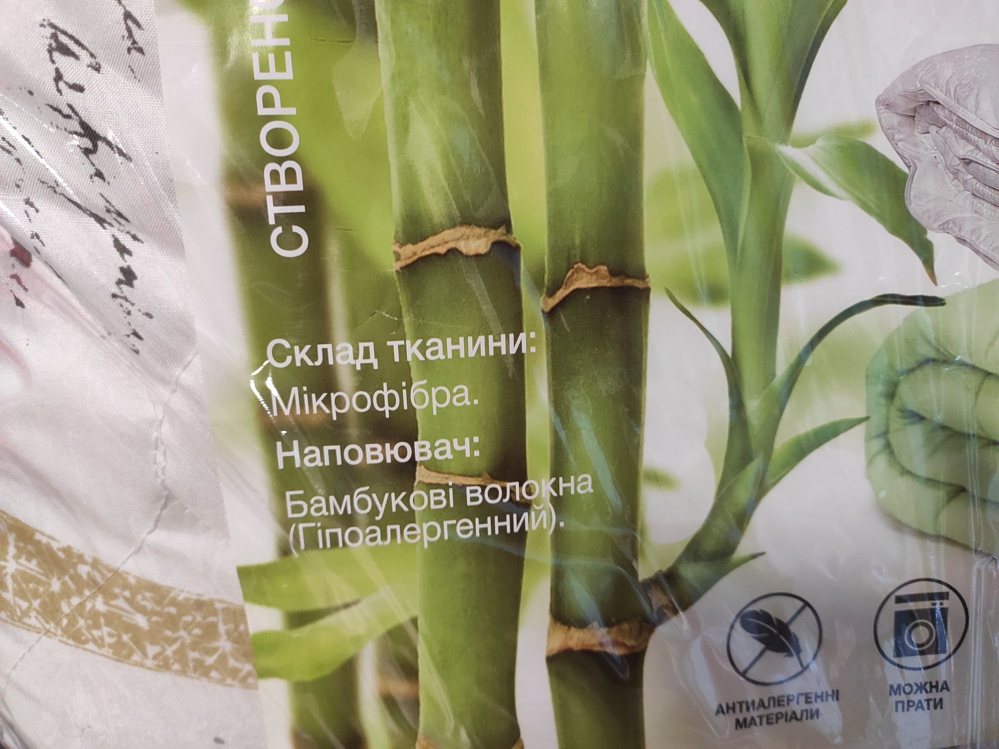Літня ковдра 150*220. Нова.Перешлю
Склад тканини:
Мікрофібра
Наповню