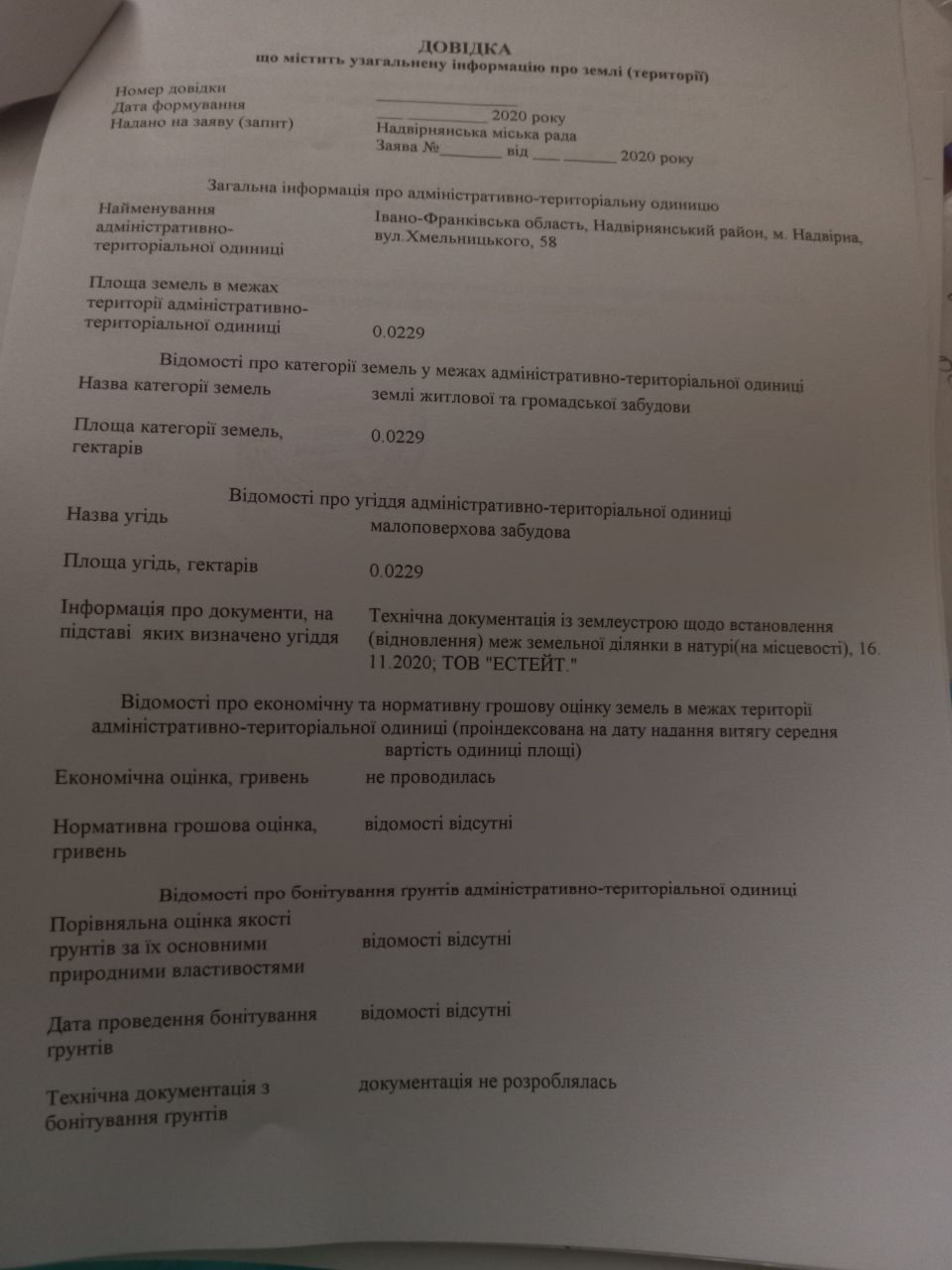 Продається Хата Будинок із землею