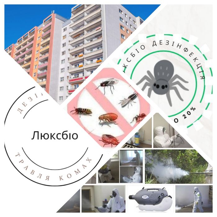 знищення ТАРГАНІВ гарантія до шести місяців