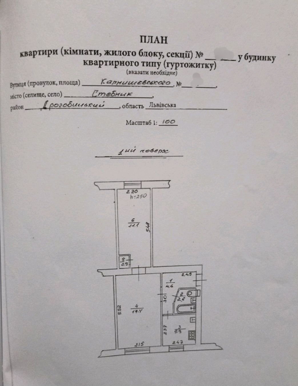 Продаж 2 кім. квартири 45м2 в. Калнишевського м. Стебник