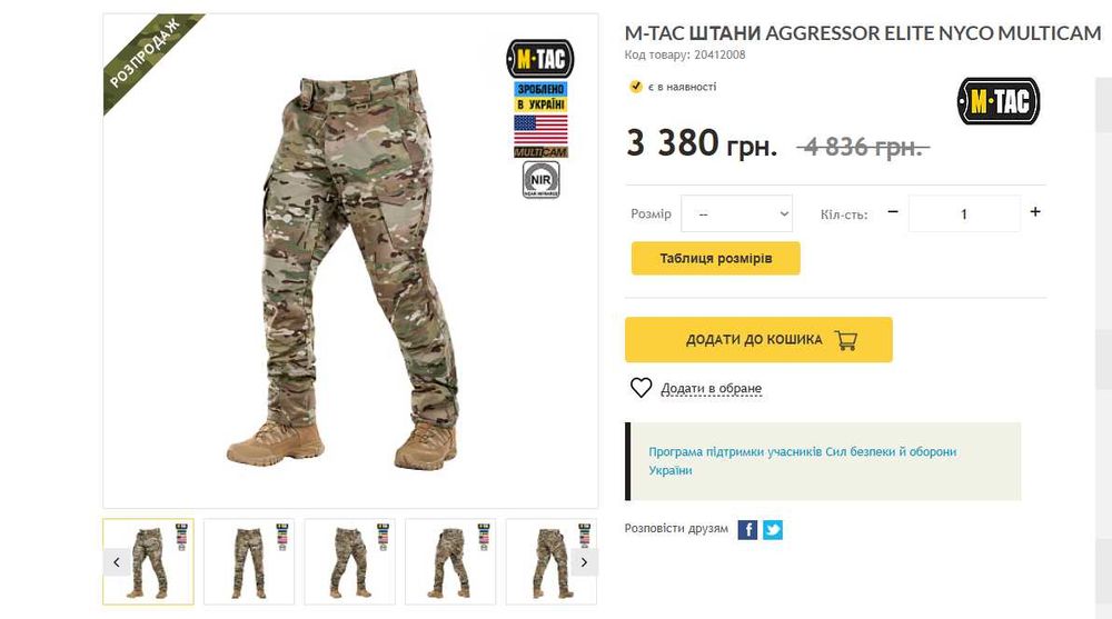 34/34 M-Tac штани aggressor elite nyco multicam ,мультикам штани