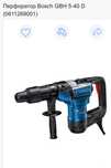 Продам перфоратор Bosch GBH 5-40 D