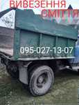 Вывоз мусора.любого. Доставка отсев ,щебень,песок.