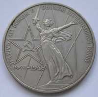 Rosja ZSRR 1 rubel 1975 - pomnik zwycięstwa - stan 2