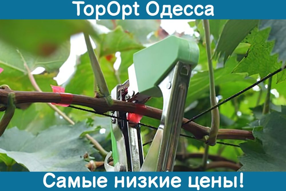 Степлер для підв'язки винограду та рослин tapetool стрічка скоби