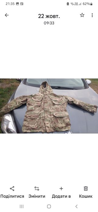 Куртка верхня(парка)MTP (multi terrain pattern)Британія оригінал