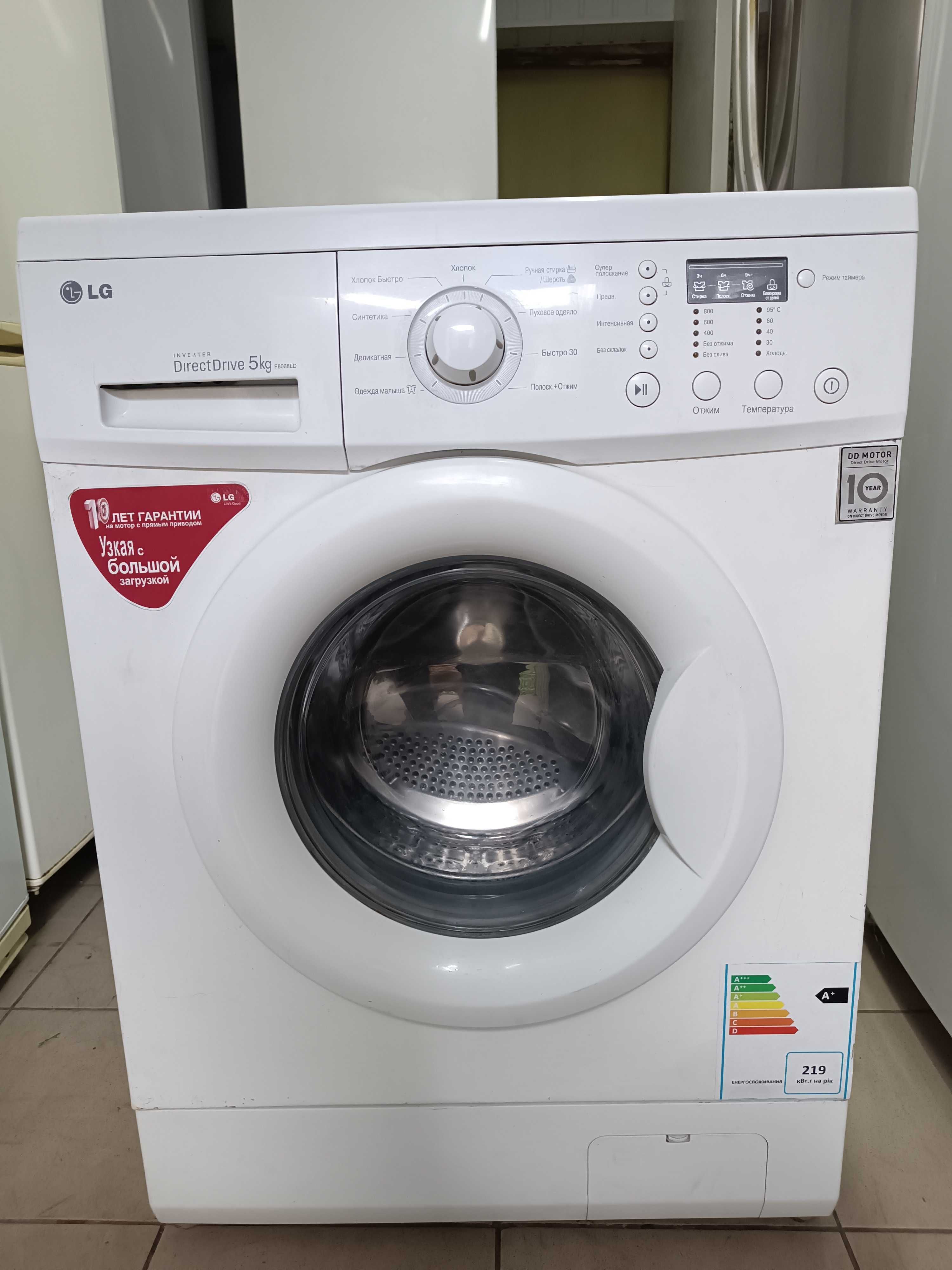 Продам пральну машину LG.