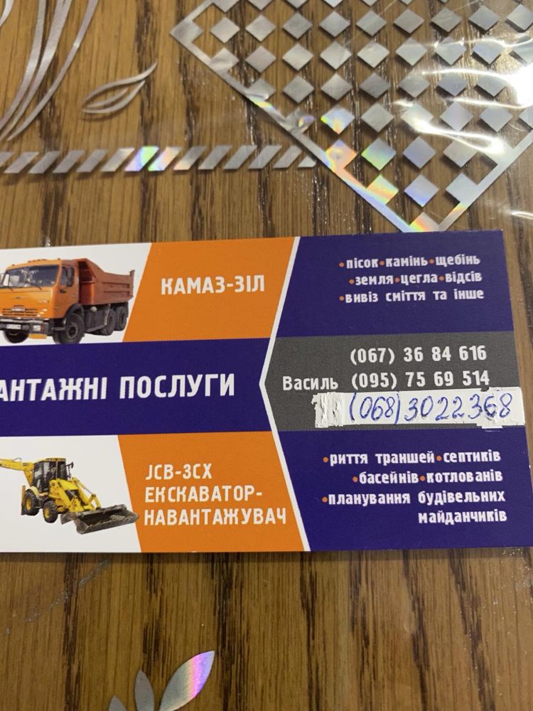 Пісок камінь щебінь та інше послуги екскаватором