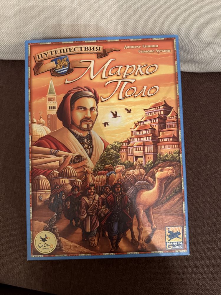 Настольная игра Марко поло , настільна гра марко поло