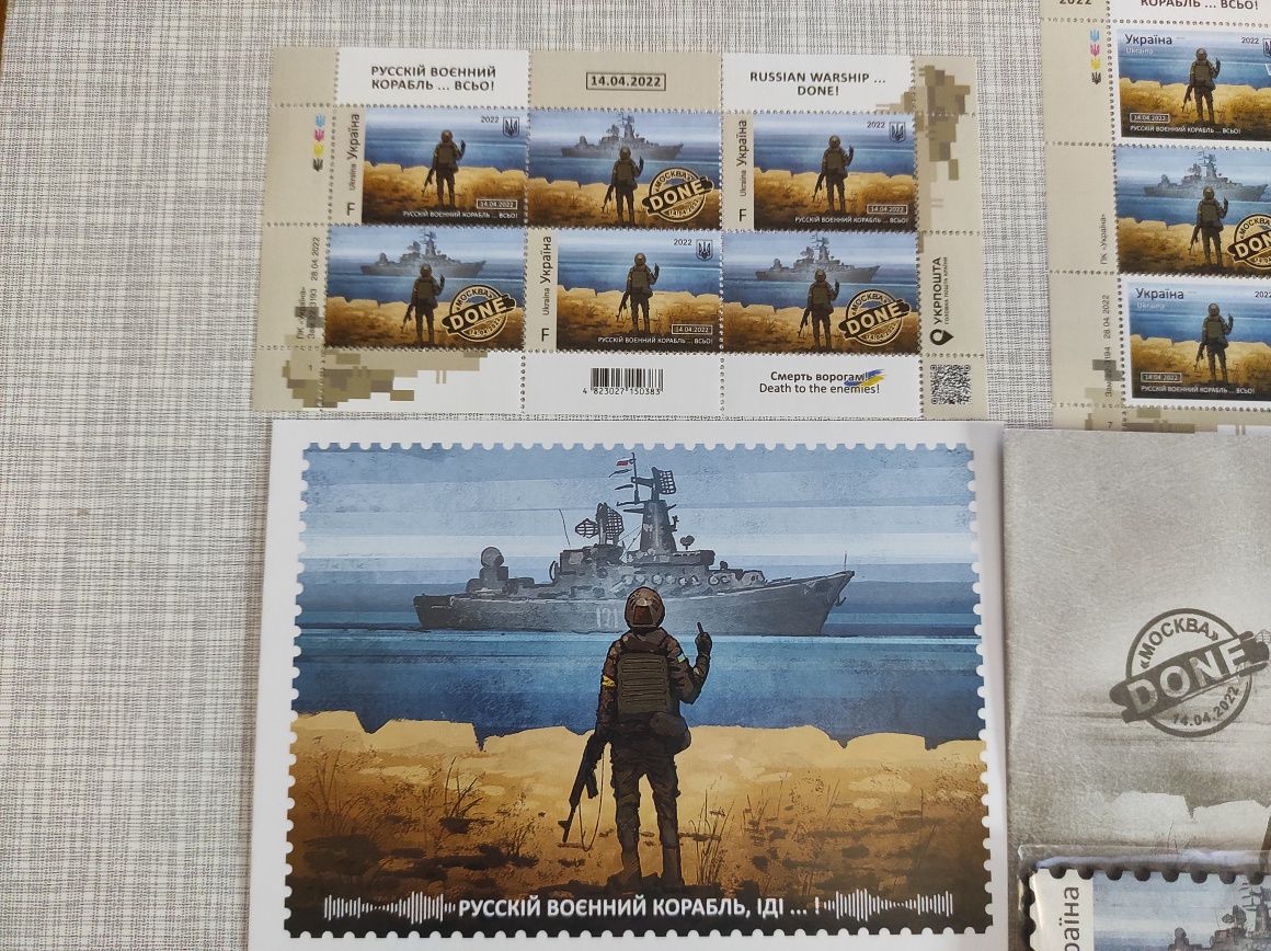 Набір марки Русскій воєнний корабель,  іді. Всьо