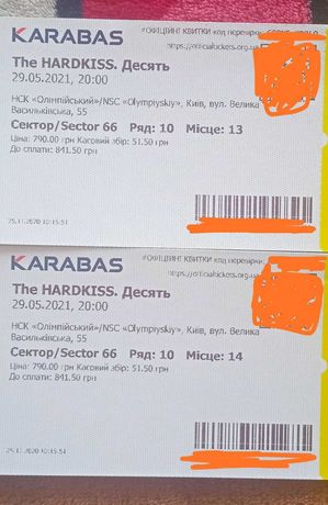 Билеты The hardkiss