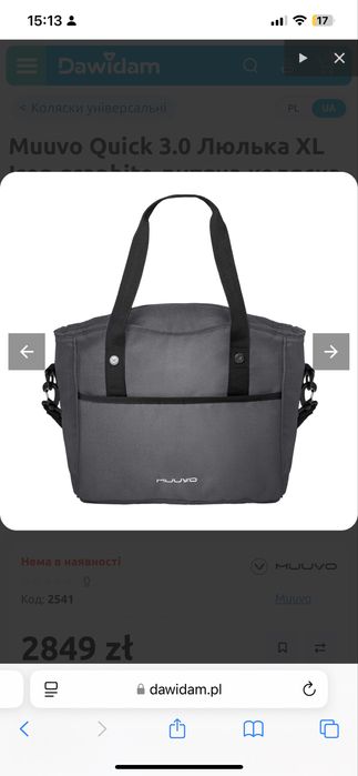 Продам візок дитячий 2 в 1