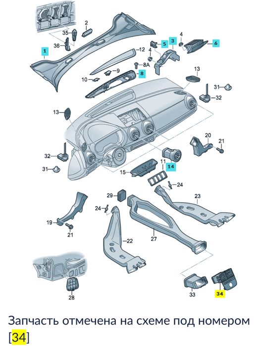 Дефлектор Задний Audi A3 8V