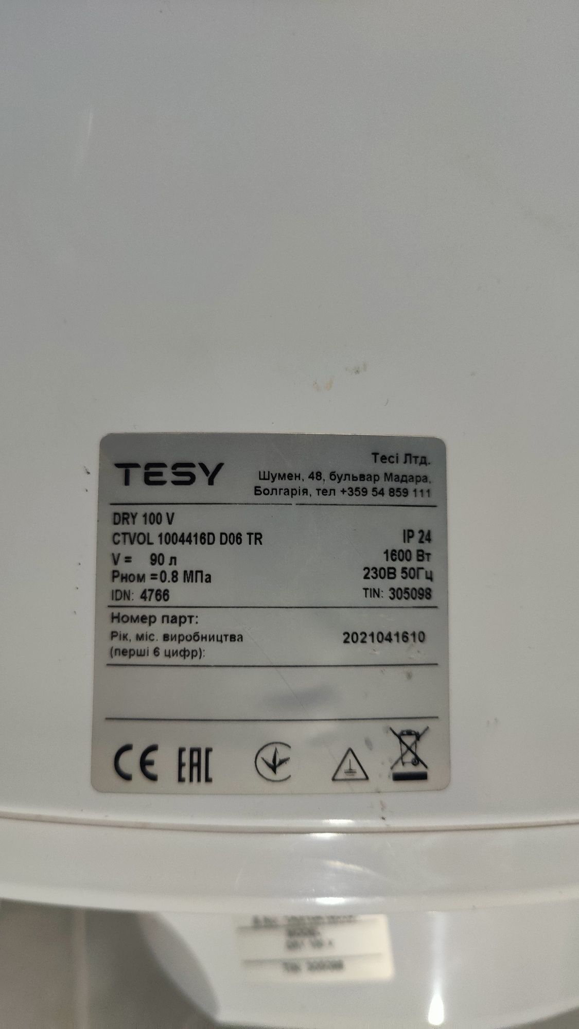 Бойлер TESY DRY 100 л