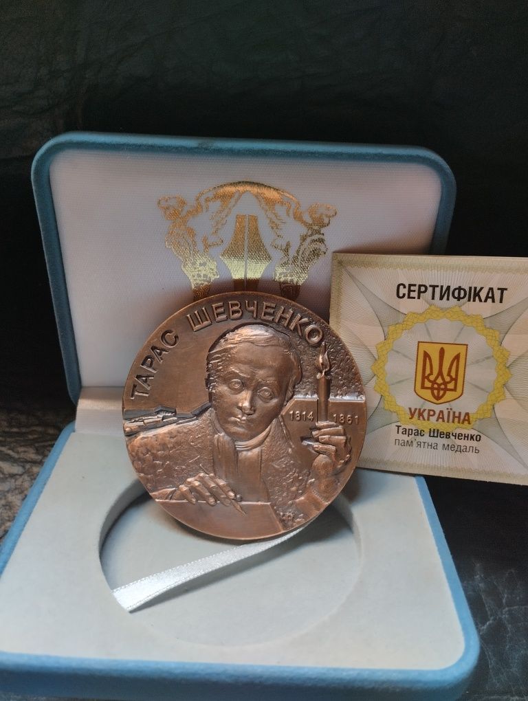 Пам'ятна настільна медаль Тарас Шевченко 1999 року в Києві
Источник: h