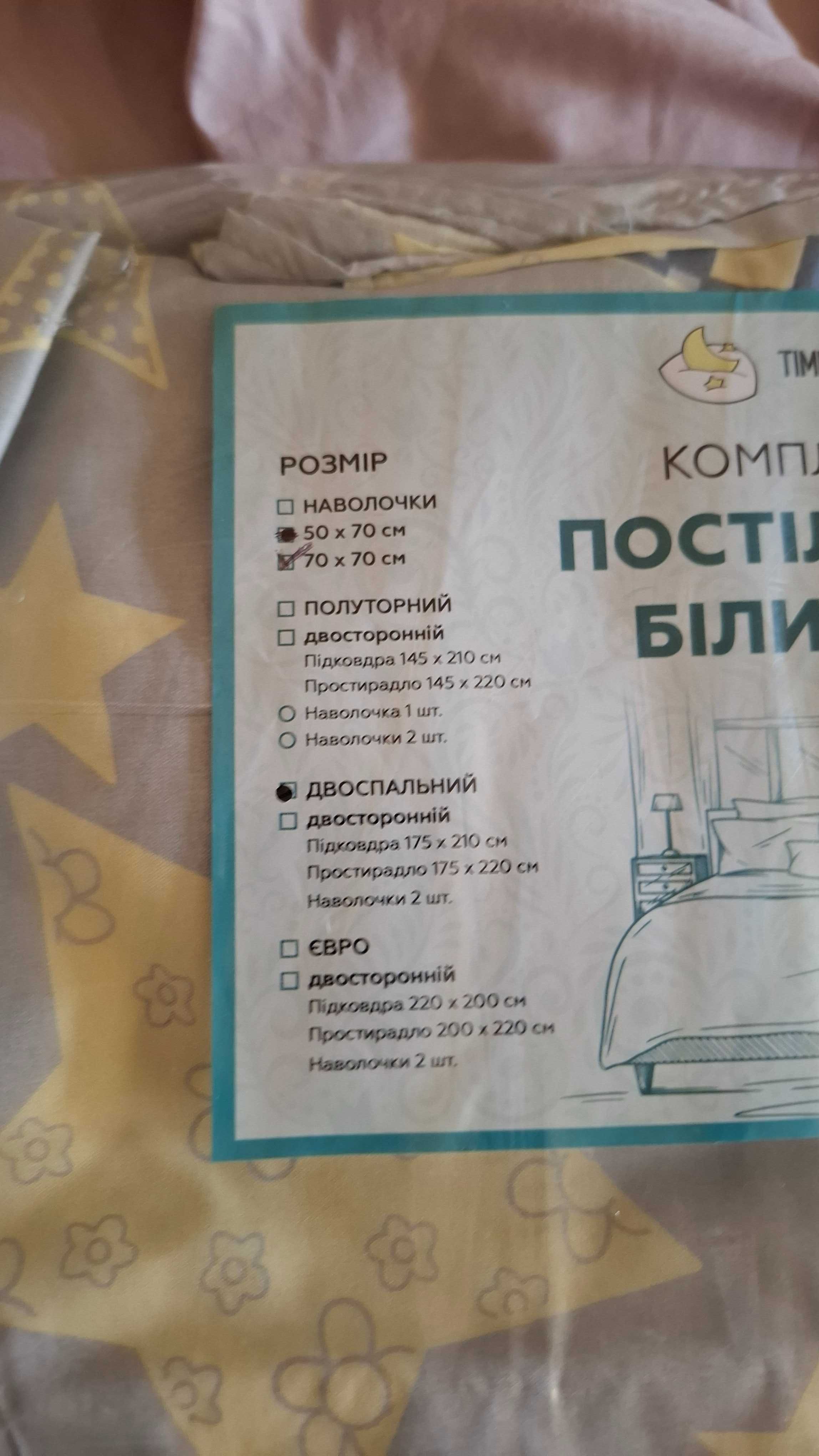 Постельное белье двуспальное простынь наволочки пододеяльник
