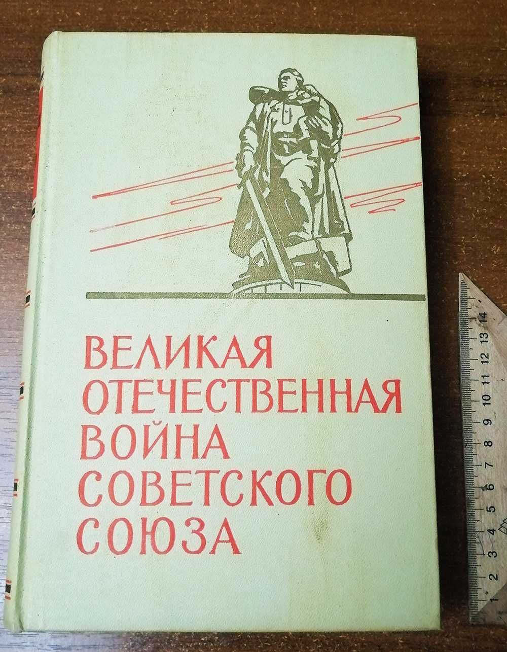 Гражданская война в  СССР .  Том 1