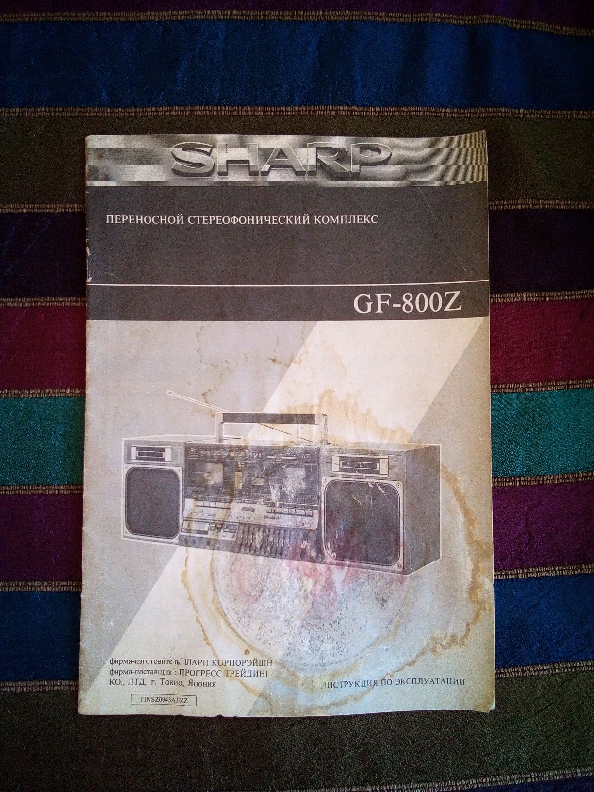 Инструкция по эксплуатации SHARP GF-800Z