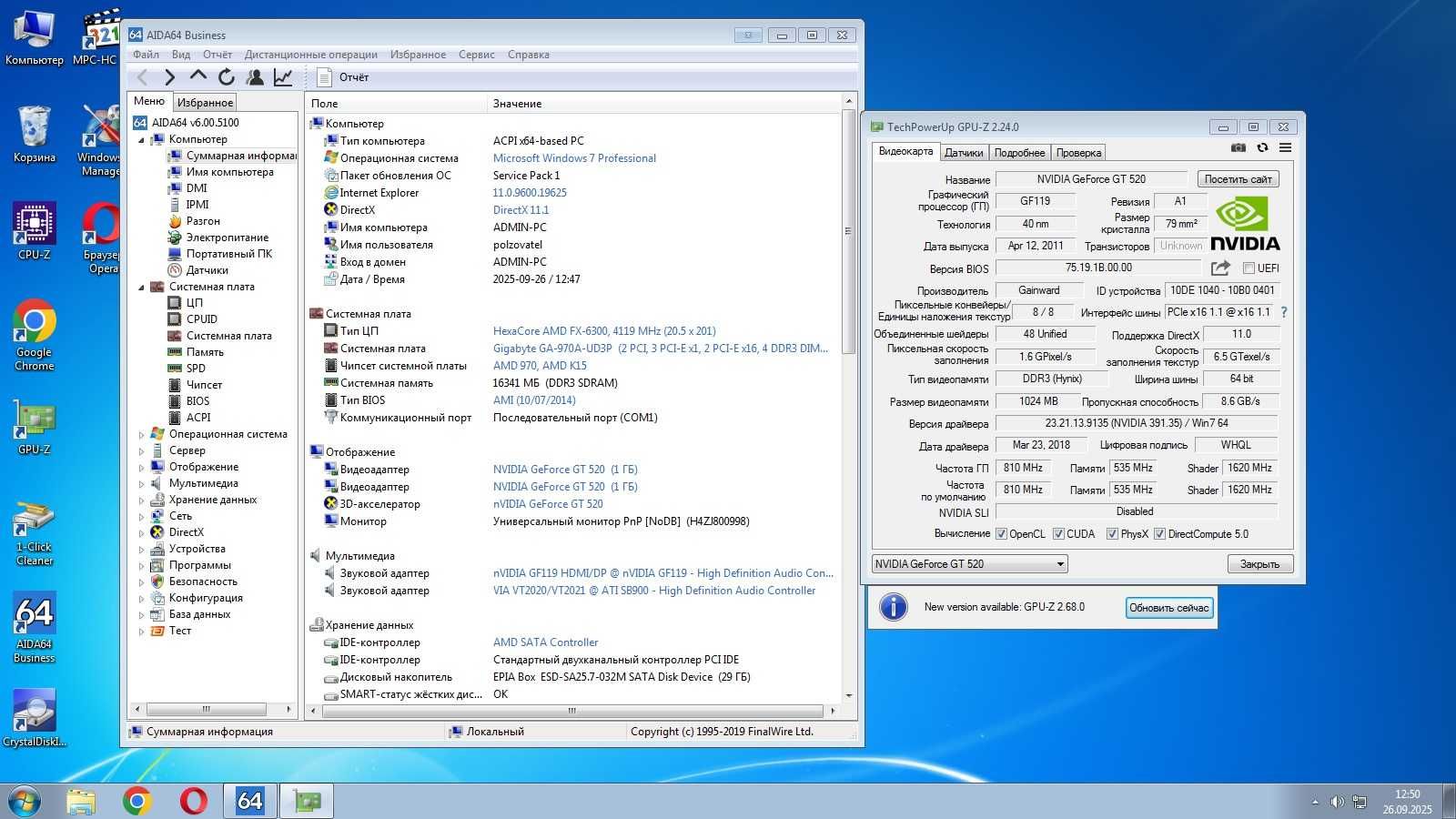 Gigabyte GA-970A-UD3P + FX-6300 + 16GB DDR3 + башня
