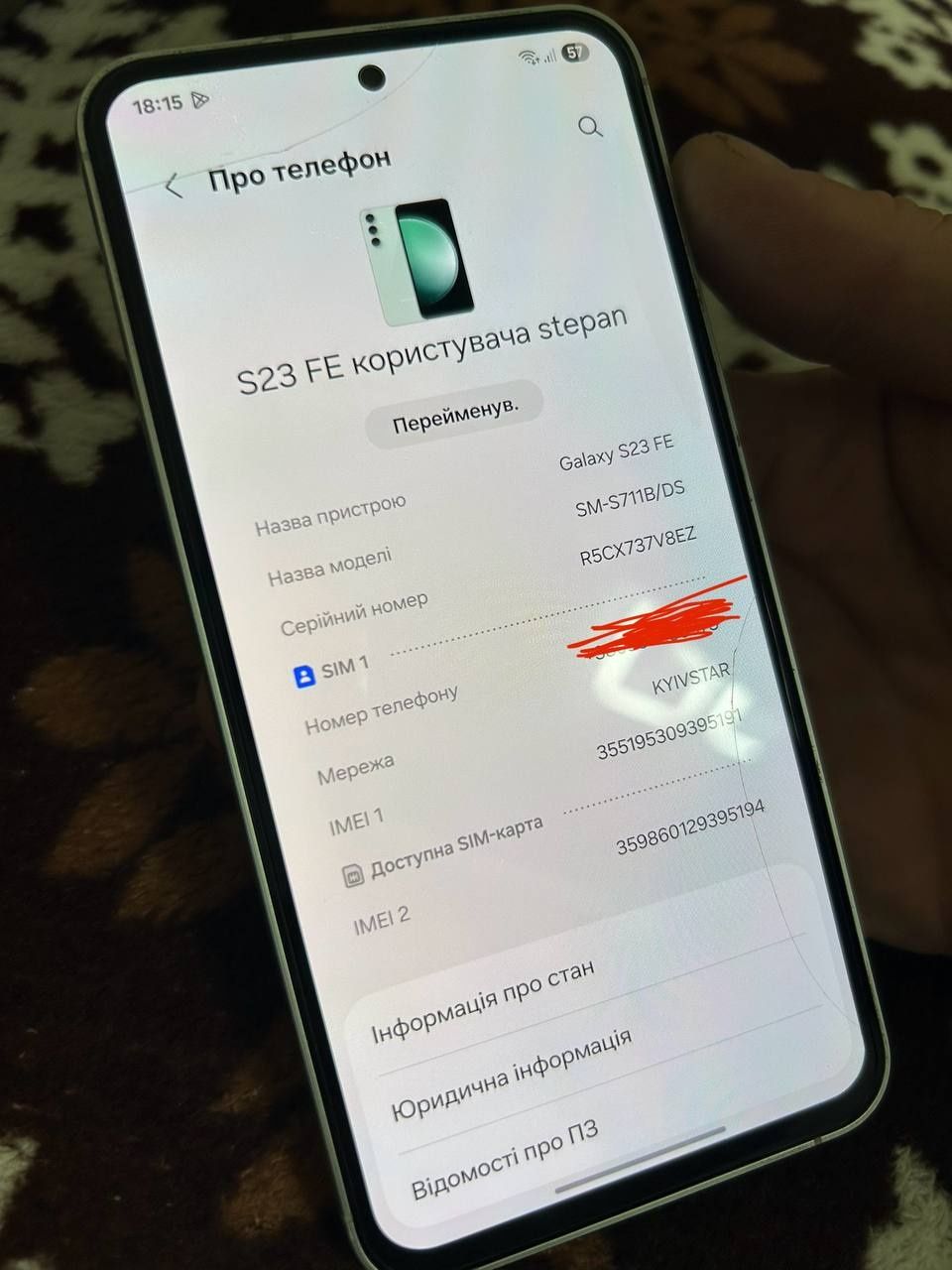 Продам Samsung s23 fe 128