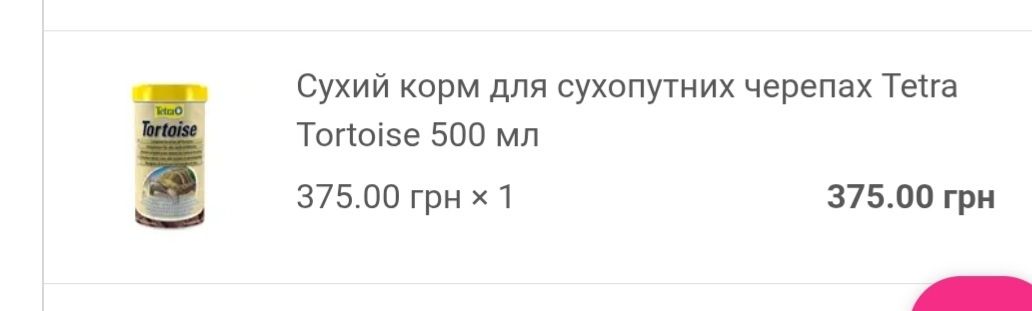 Продам корм для сухопутной черепахи Tortoise Tetra