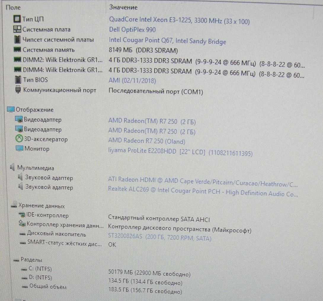 Компьютер  intel 4 ядра x3.1Ghz/8 Gb DDR3/HDD 320 Gb/Rad R7-250 2 gb