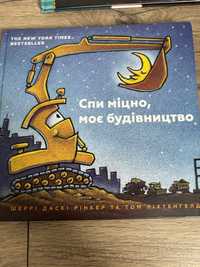 Книги для маленьких