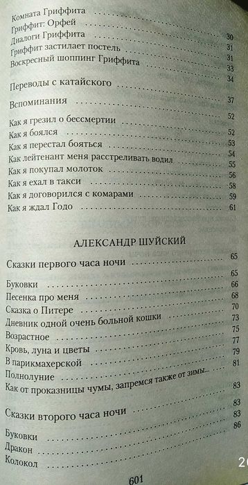 Макс Фрай " Пять имен 2"