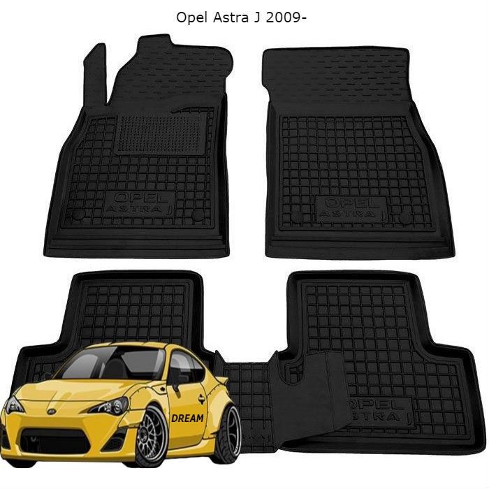 Коврики резиновые на Opel Zafira/Astra/Vectra/Mokka/Vivaro/Insignia