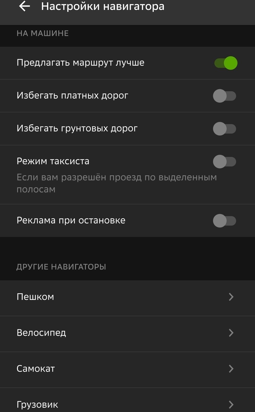2GIS для Android (работает в Украине), GPS-навигация.