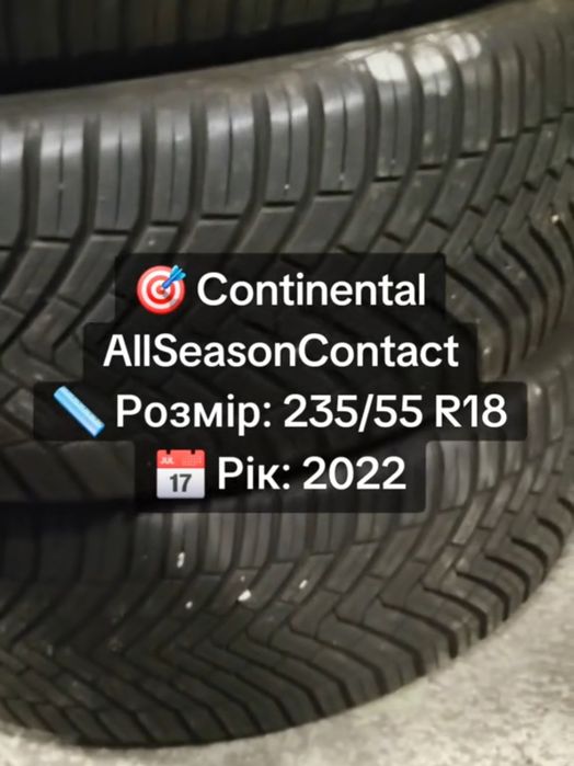 Continental AllSeasonContact 235 55 R18 шини 2шт всесезонка