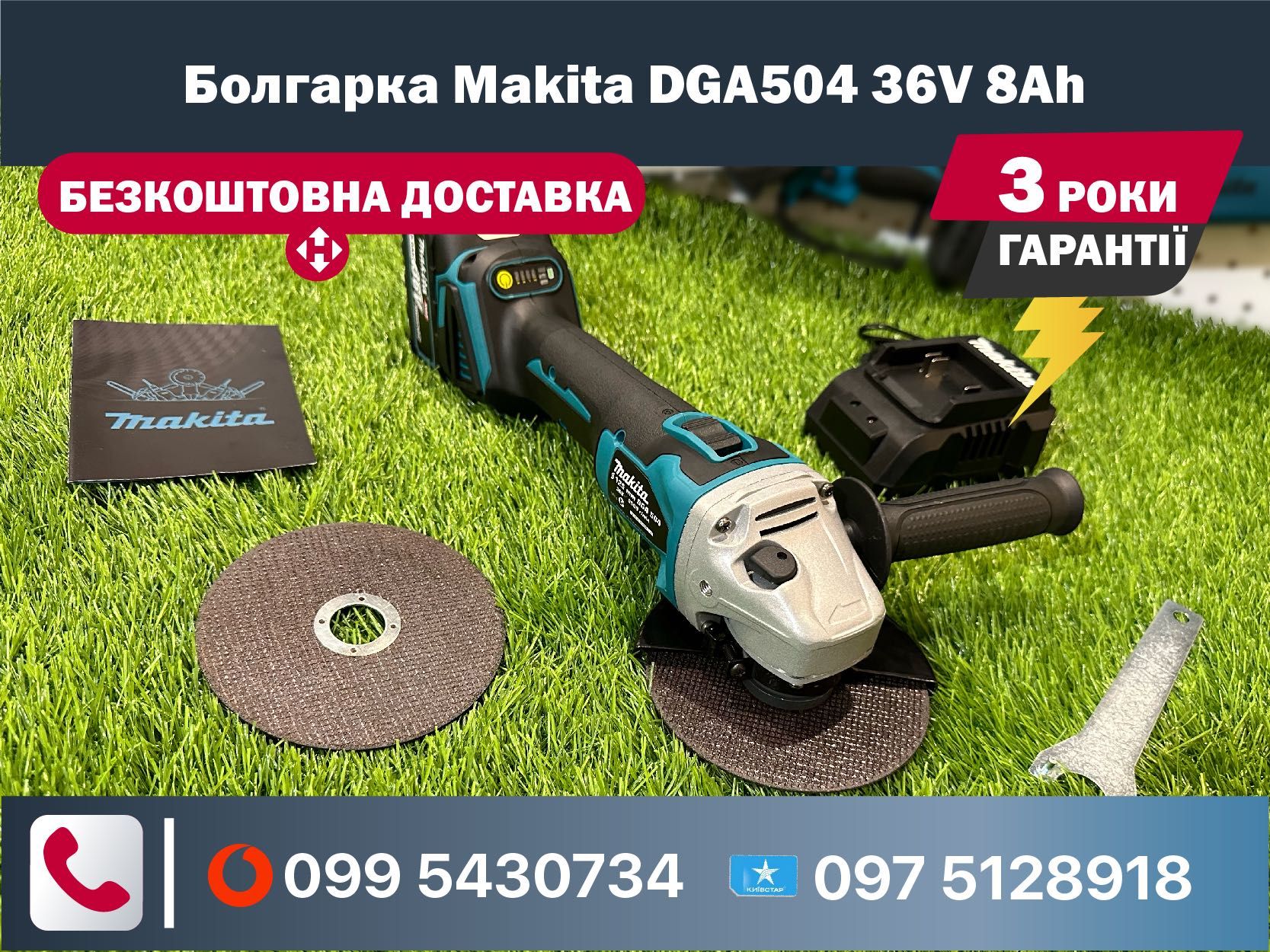 Болгарка акумуляторна Makita DGA504 36V 8Ah безщіткова диск 125 мм