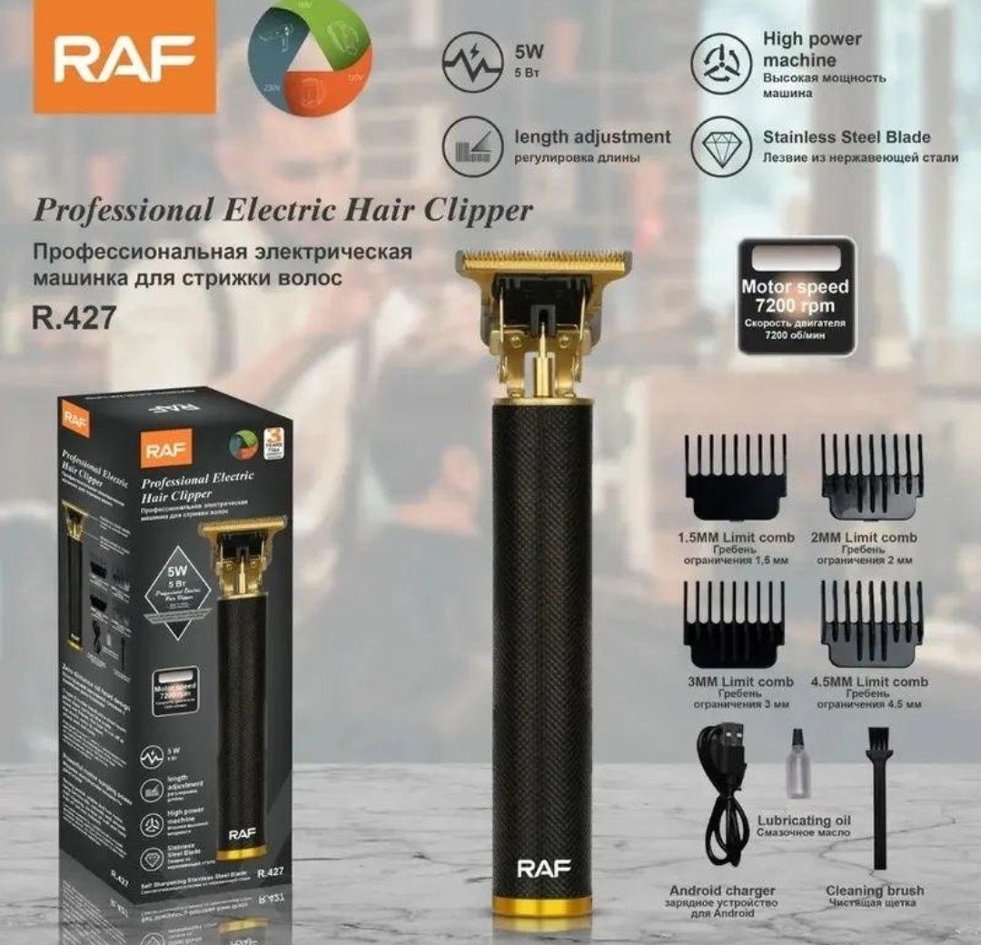 Тример Професійний тример для волосся RAF R427 машинка для стриження