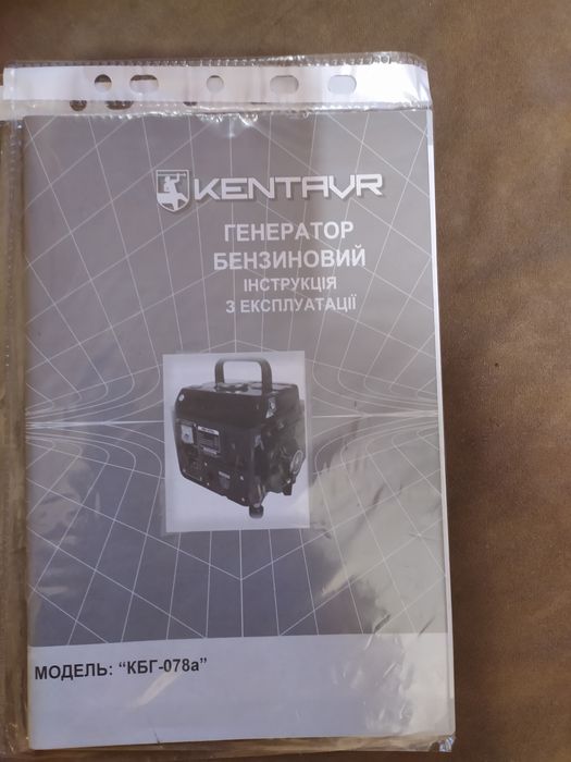 Безкоштовна доставка! Кентавр КБГ 078