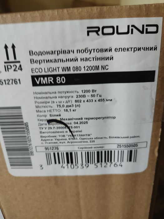 Бойлер (водонагреватель) Atlantic Round Eco VMR 80, VMR 50