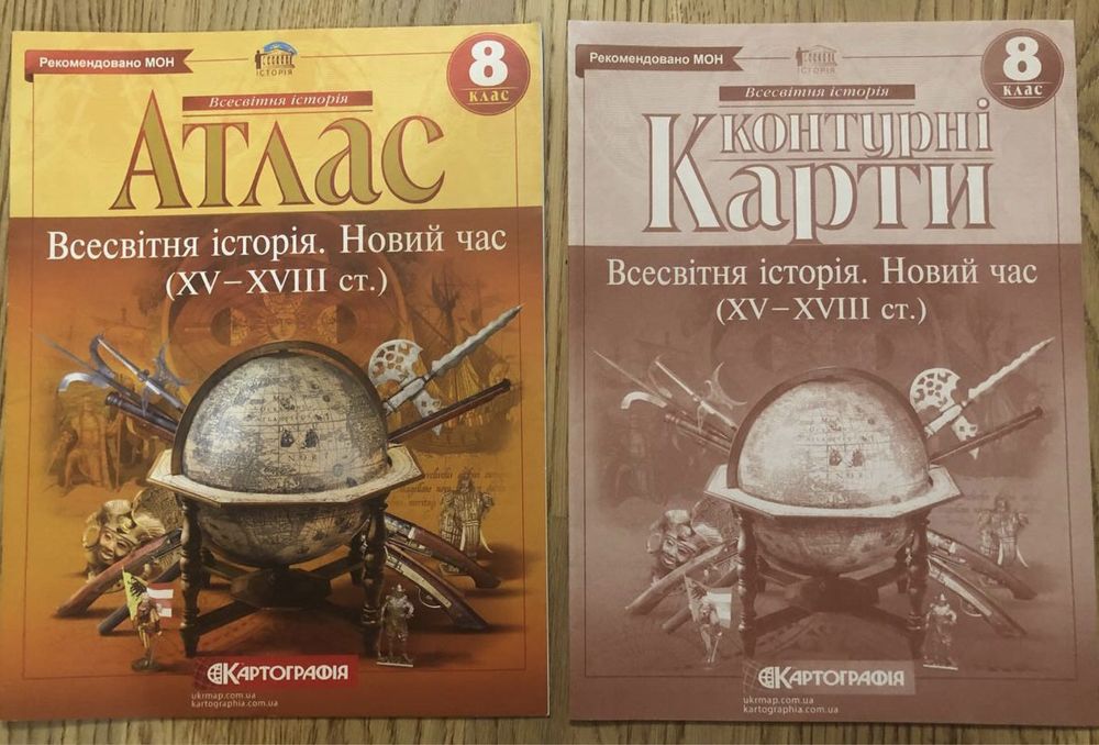 Атлас і Карти контурні школа 6,7,8,10 кл