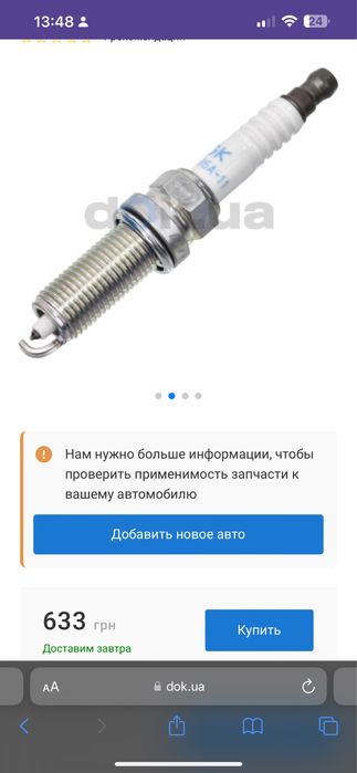 свечи Nissan Qasqai