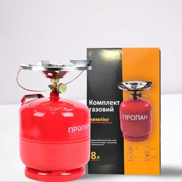 Кемпінг комплект газовий балон + пальник 8л