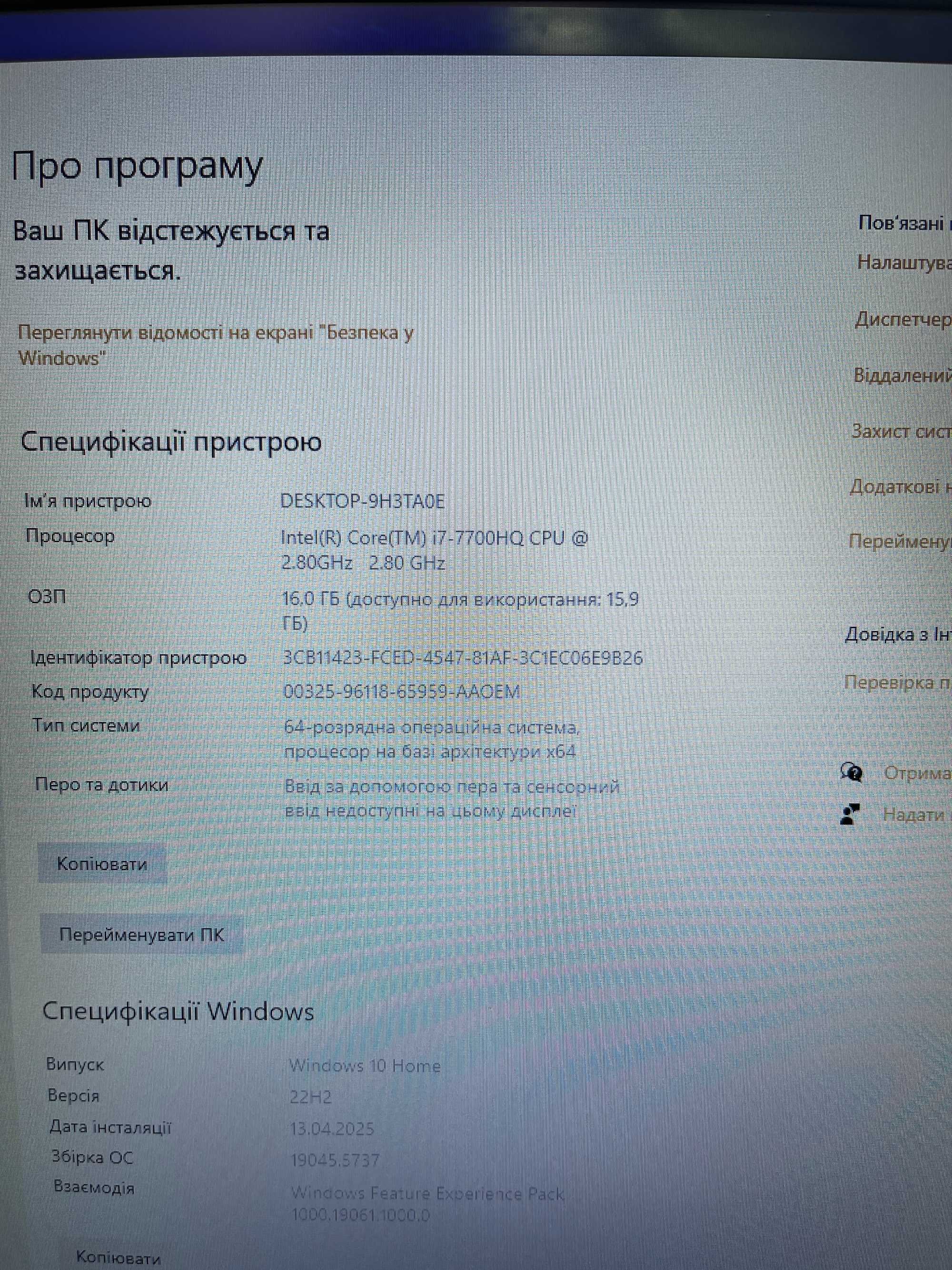 MSI Pro 17 дюймів ( i7-7700HQ/ 16 gb/1Tb SSD/GTX 1060-4Gb ) 74795SV
