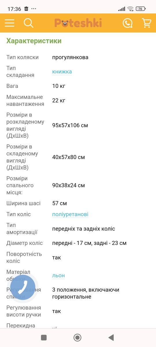 Коляска дитяча прогулянкова