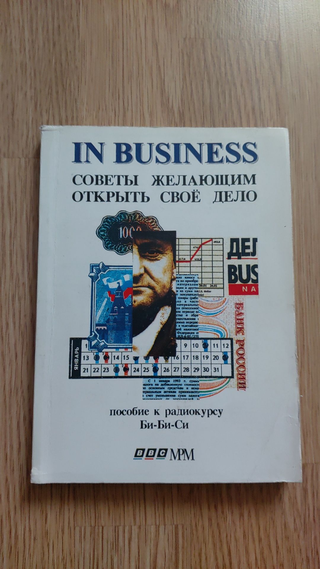 Беверли Салли/Джеймс М. Дорнан/Стив У. Прайс/Бред ДиХевен