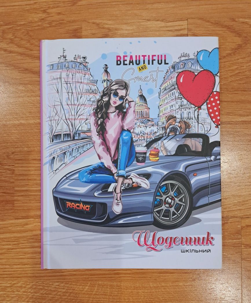 Щоденник для дівчинки