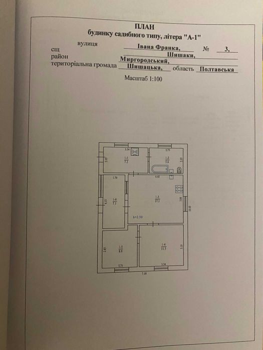 Цегляний будинок у Полтавській області