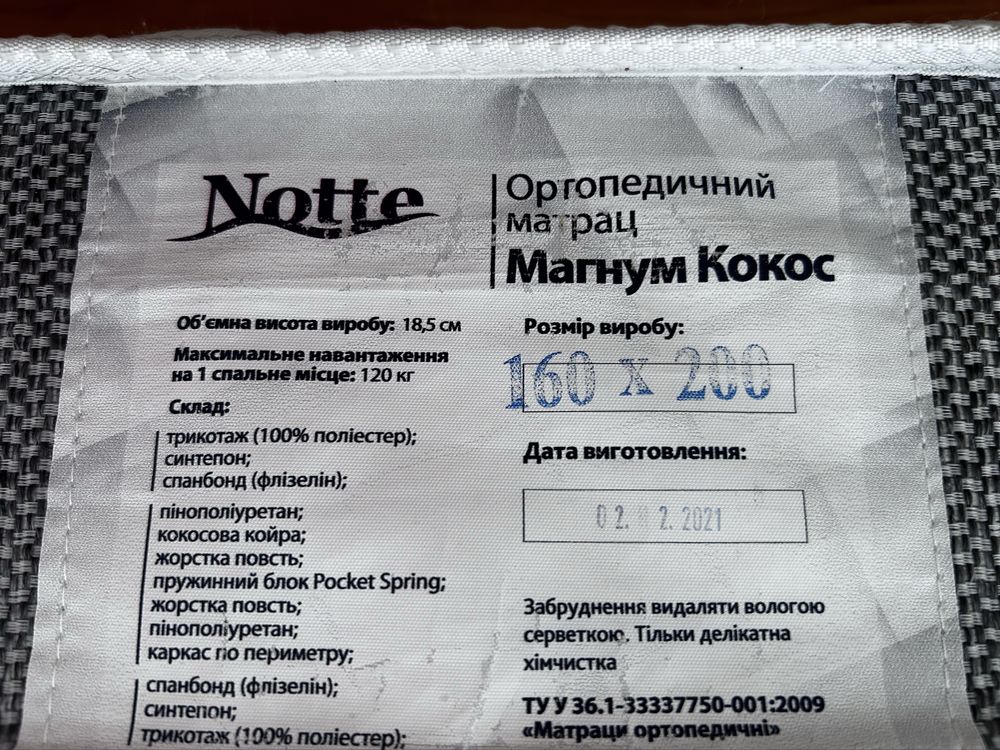 Матрац двоспальний 160/200