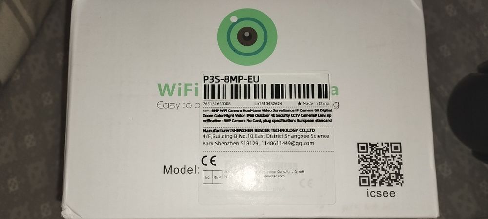 Камера вулична, поворотна.