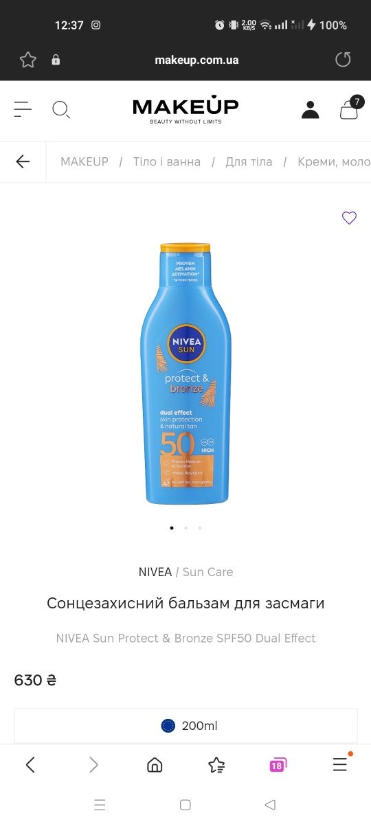 Сонцезахисний бальзам для засмаги бронзуючий Nivea Sun Protect & Bronz