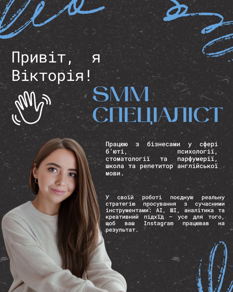 SMM/Visual/Content/Смм/ Візуал/ Дизайн