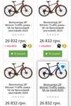 карта скидка 10% на велосипеды  сертификат бонусы