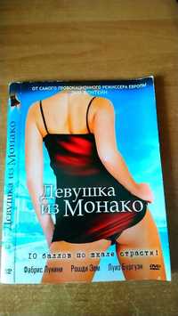 DVD-диск с фильмом "Девушка из Монако", 2008