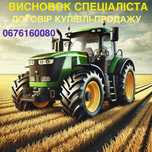 ТОП ціна!Висновок спеціаліста!Договір Купівлі-Продажу!Реєстрація!